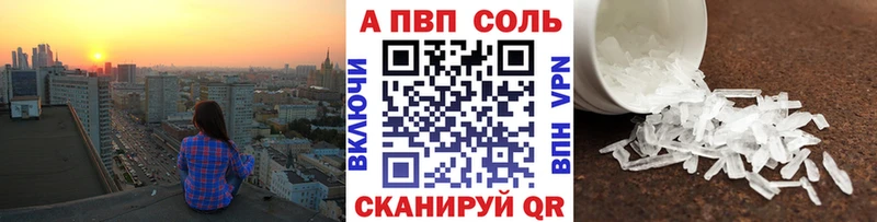 A PVP Соль  OMG зеркало  darknet клад  Ленинск 