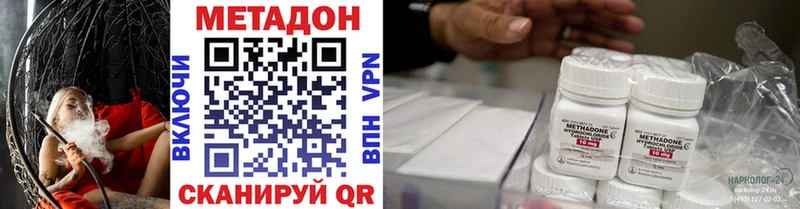 МЕТАДОН кристалл  Ленинск 