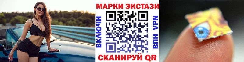 Марки 25I-NBOMe 1500мкг  Ленинск 